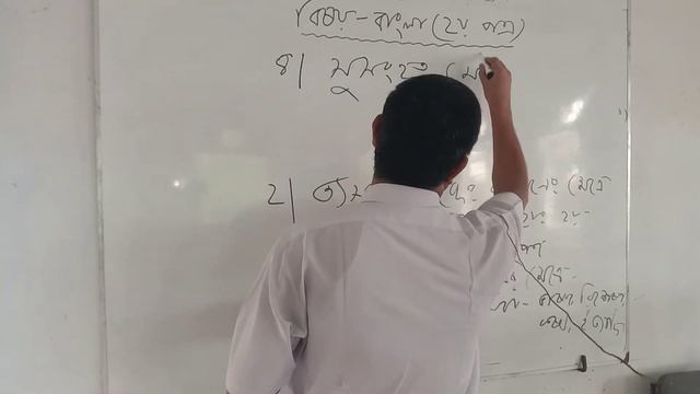বাংলা -২য় পত্র (একাদশ-দ্বাদশ) смотреть онлайн