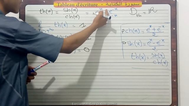 Ep 4:Les fonctions - fonction hyperbolique (en arabe) смотреть онлайн