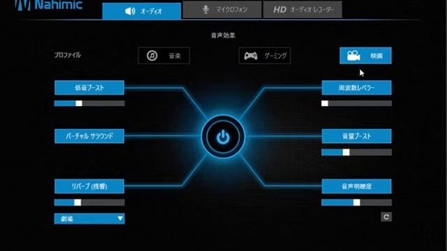 Nahimic Audio Enhancer смотреть онлайн