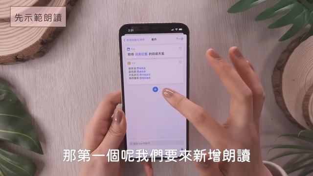 早安！iPhone自動播報天氣🌤 關閉鬧鐘後 不再賴床啦！iOS捷徑教學 смотреть онлайн