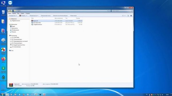 Работа с архивом WinRAR