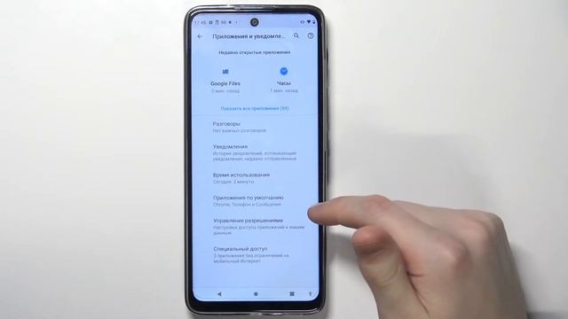 Настройка стандартных приложений на телефоне Motorola Moto G60s смотреть онлайн