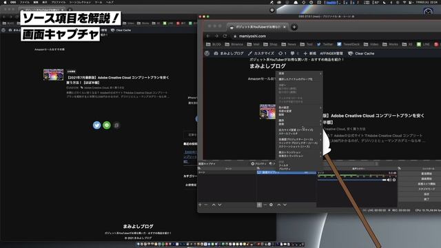 【完全版】Mac版のOBSの設定をインストールから徹底解説！BGM・デスクトップ音声の入れ方も紹介！これさえ見れば配信・録画も簡単に出来ます！【M1対応！】 смотреть онлайн