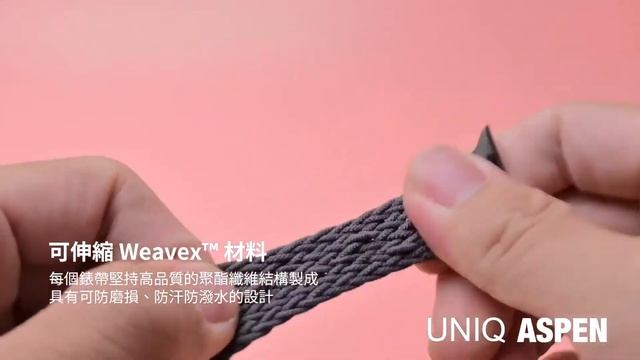 UNIQ Aspen Apple Watch 防潑水高彈力編織單圈錶帶 伸縮材質拉後完好如初 смотреть онлайн