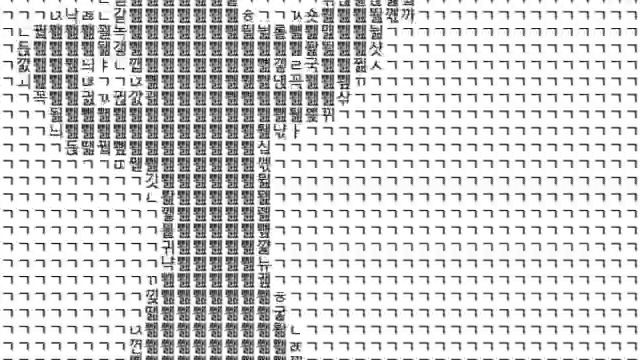 Bad Apple!! but it's in korean unicode art смотреть онлайн