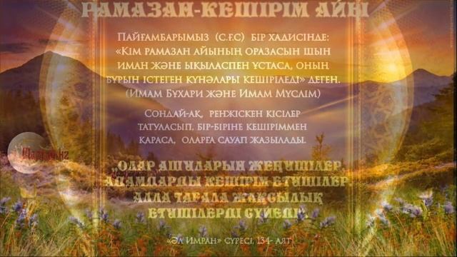 Ораза Жарапазан әні смотреть онлайн