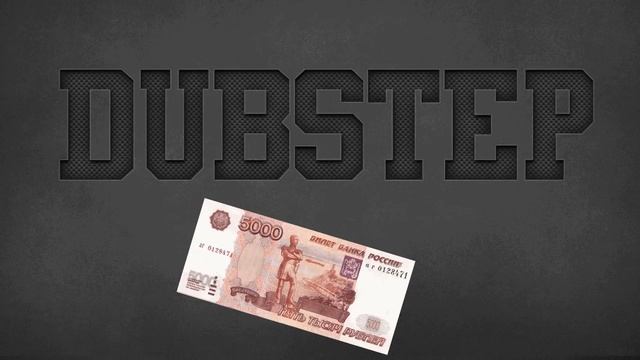Dubstep микс для видеокурса смотреть онлайн