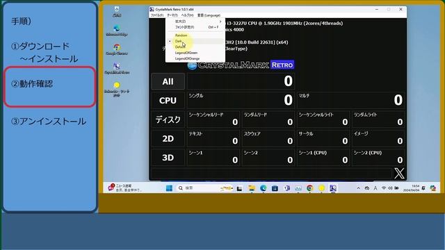 CrystalMarkRetroをWindows11にインストール&動画確認 смотреть онлайн