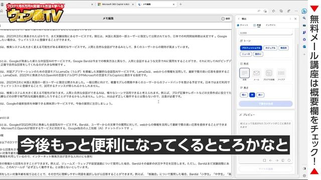 「Edge Copilot」が実装されたMicrosoft Edgeがヤバすぎる【できること5選】 смотреть онлайн