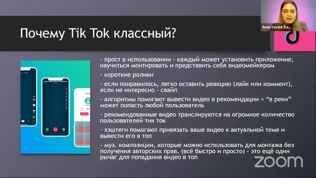 Тик Ток Тур РФ смотреть онлайн