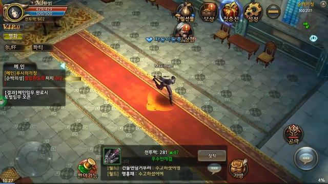 RAID - The beginning of an endless battle MMORPG Android Gameplay KR смотреть онлайн