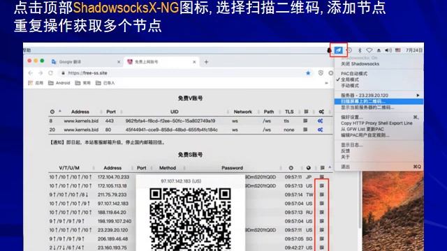 二 电脑翻墙 mac苹果 смотреть онлайн