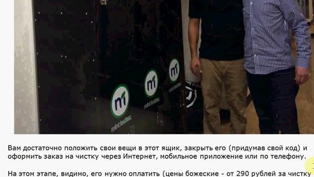 Химчистка смотреть онлайн