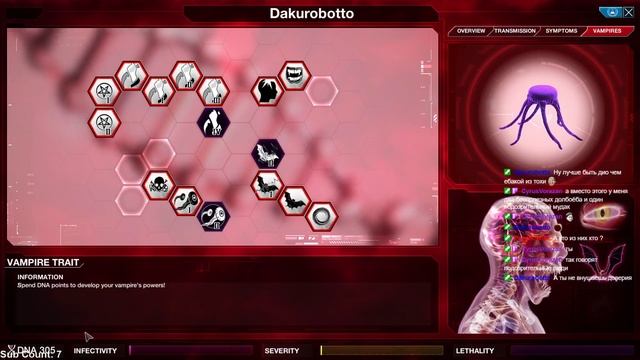 Plague Inc: Evolved [Shadow Plague]. Part 16 (finale) смотреть онлайн