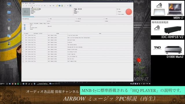 2019年4月 AIRBOW ミュージックPC 使い方ガイド（USB再生編） смотреть онлайн