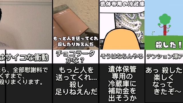 個人的のばまんのサイコパス発言ランキング смотреть онлайн