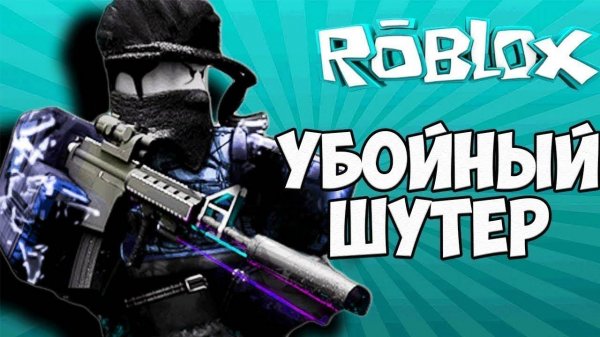 Играю в роблокс Roblox