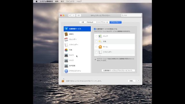 【Quick Time player】カメラとマイクのアクセス権を許可する設定方法 【 Mac Book 】 смотреть онлайн