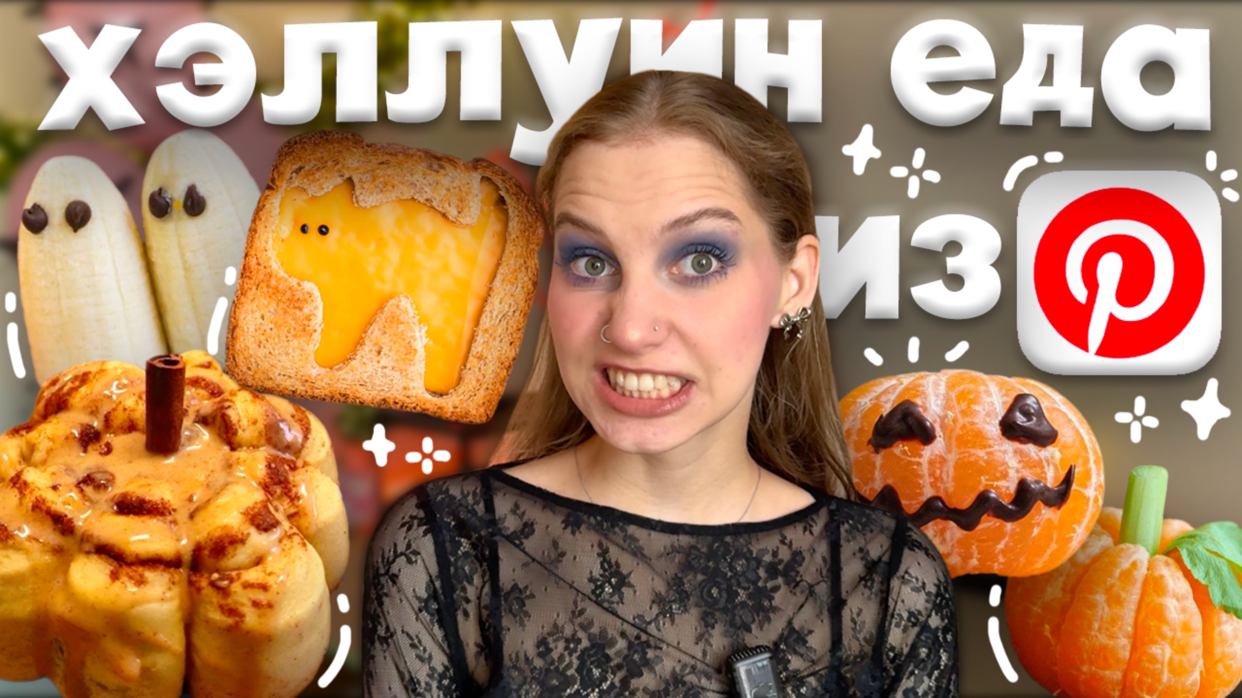 Лизка с корицей✨