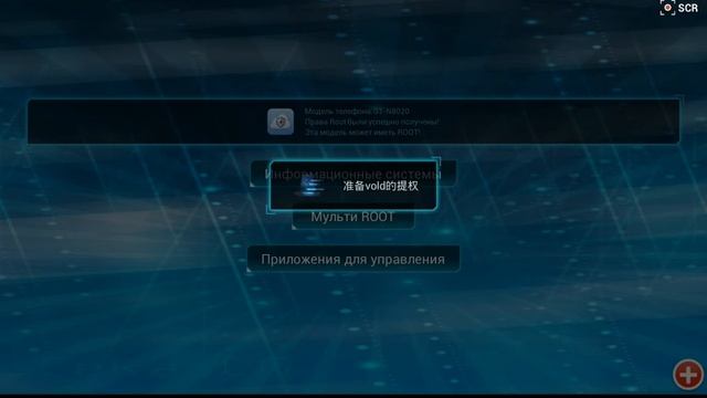 Как получить root права смотреть онлайн