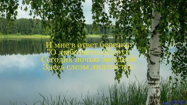 С.Есенин Зеленая прическа...