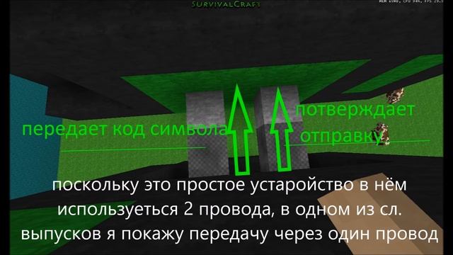 SurvivalCraft механизмы: IComynikator смотреть онлайн