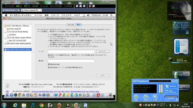 build 11A494a VMware→アップデートMac OS X 10.7 Lion GM 11A511 Bootable смотреть онлайн