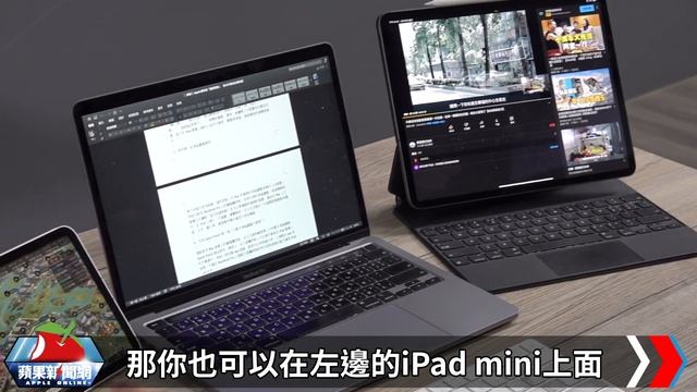 實測｜Apple Mac新功能「通用控制」　這6件事你必須知道、支援「並行」一起用 | 台灣新聞 Taiwan 蘋果新聞網 смотреть онлайн