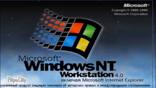 Windows NT 4.0 error смотреть онлайн
