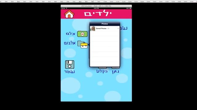 אפליקציית סדר יום смотреть онлайн