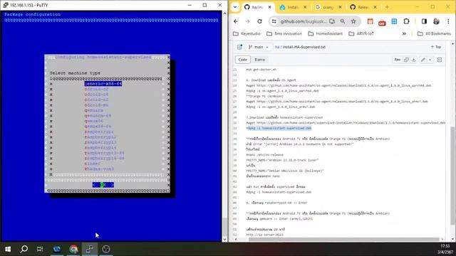 การติดตั้งและใช้งาน Home Assistant บน Orange Pi 3B смотреть онлайн