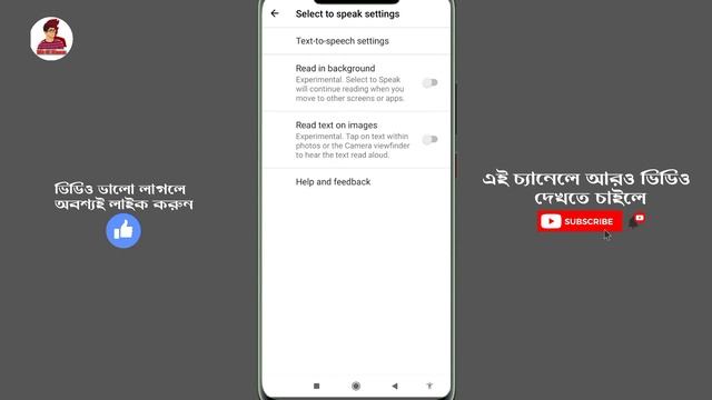 Select to speak || Android useful settings || Mr K Rana смотреть онлайн