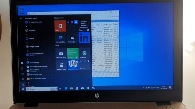 Hp Hotkey Support помилка