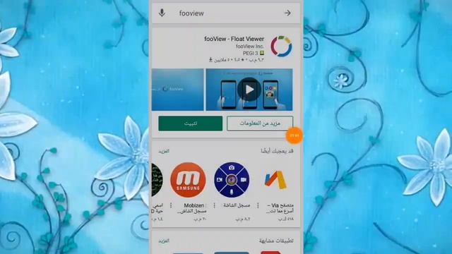 كيف أستخرج ملف apk من أي تطبيق أو لعبة محملة من جوجل بلاي смотреть онлайн