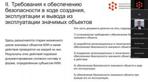 КИИ. Приказ 239 Требования по обеспечению безопасности (Кирилло Александр КИ19-01)