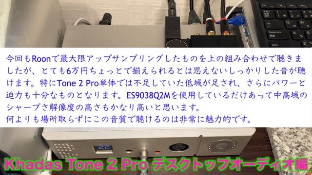 Khadas Tone 2 Pro デスクトップオーディオ編 смотреть онлайн