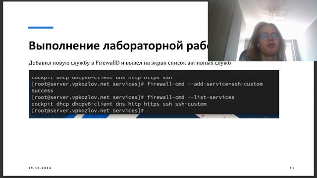Защита смотреть онлайн
