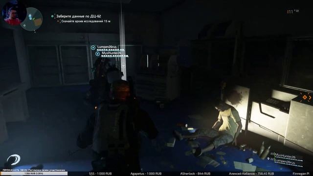 Твою дивизию! Играем в THE DIVISION 2 с друзьями (стрим 5) смотреть онлайн