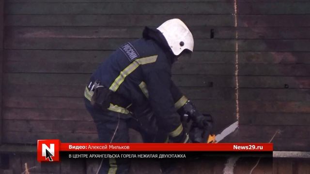В центре Архангельска горела нежилая двухэтажка смотреть онлайн