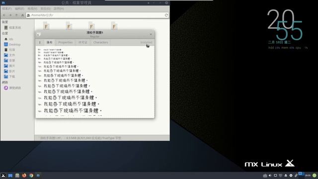 MX Linux 19 Respin for Chinese: 安裝字型（使用 font-manager） смотреть онлайн
