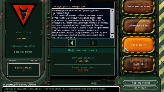 mechwarrior 4 mercenaries - mech lab часть 3 смотреть онлайн
