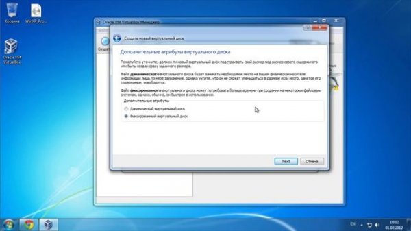 Как работать с виртуальной машиной Oracle VirtualBox