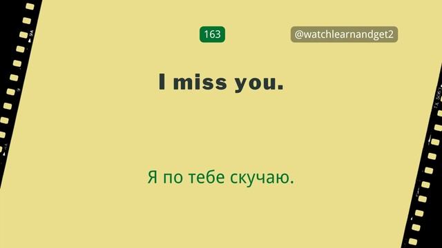 500 Английских фраз из фильмов и сериалов （161-165） смотреть онлайн