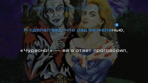 Король и Шут - Бедняжка [КАРАОКЕ]