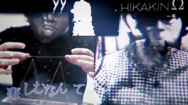 【合作単品】YY vs HIKAKIN Ω ボイパ対決 Bad Apple!!Old Formula Type смотреть онлайн