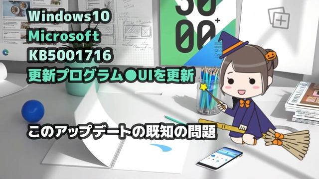 Windows 10●Microsoft●KB5001716●サービスコンポーネント●更新プログラム●UIを更新 смотреть онлайн