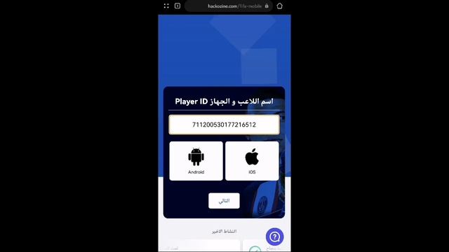 شحن نقاط فيفا موبايل 2023 مجانا ✅ تهكير آلاف النقاط مجانا 😱 والله طريقة جديدة ✅ سارع قبل الإغلاق! 🔥 смотреть онлайн