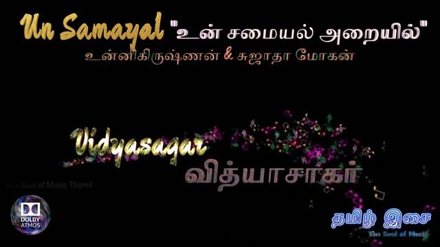 Un Samayal "உன் சமையல்" Dolby Atmos Vidyasagar #தமிழ்இசை #thesoulofmusicthamil смотреть онлайн
