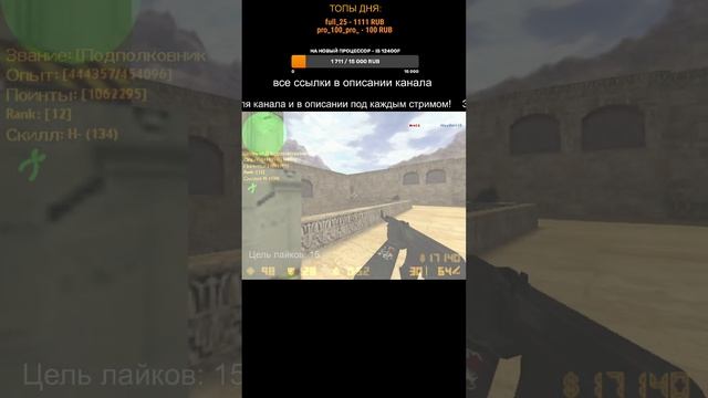 КС 1.6: ЭТОТ ЖЕСТОКИЙ МИР ЗАДРОТОВ... 640x480 РАЗРЕШЕНИЕ | 60 ГЕРЦ МОНИТОР смотреть онлайн