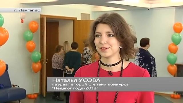 В Лангепасе стал известен «Педагог года» смотреть онлайн